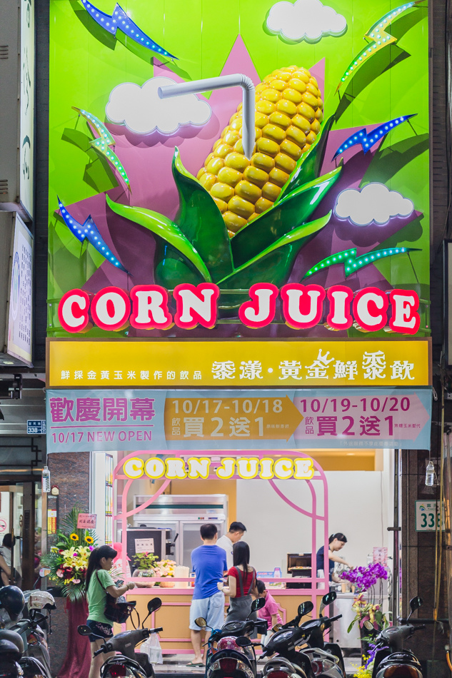黍漾 - 黃金鮮黍飲 黍漾 - 黃金鮮黍飲