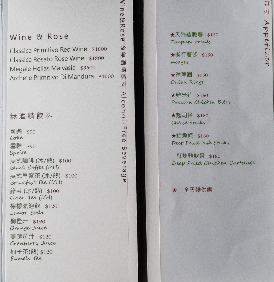 The old town舊鎮餐酒館 The old town舊鎮餐酒館