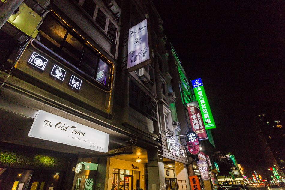 The old town舊鎮餐酒館