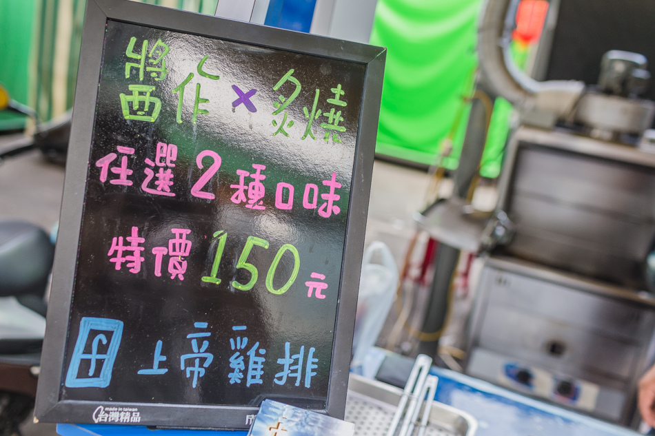 瑞豐夜市 - 上帝雞排 瑞豐夜市 - 上帝雞排