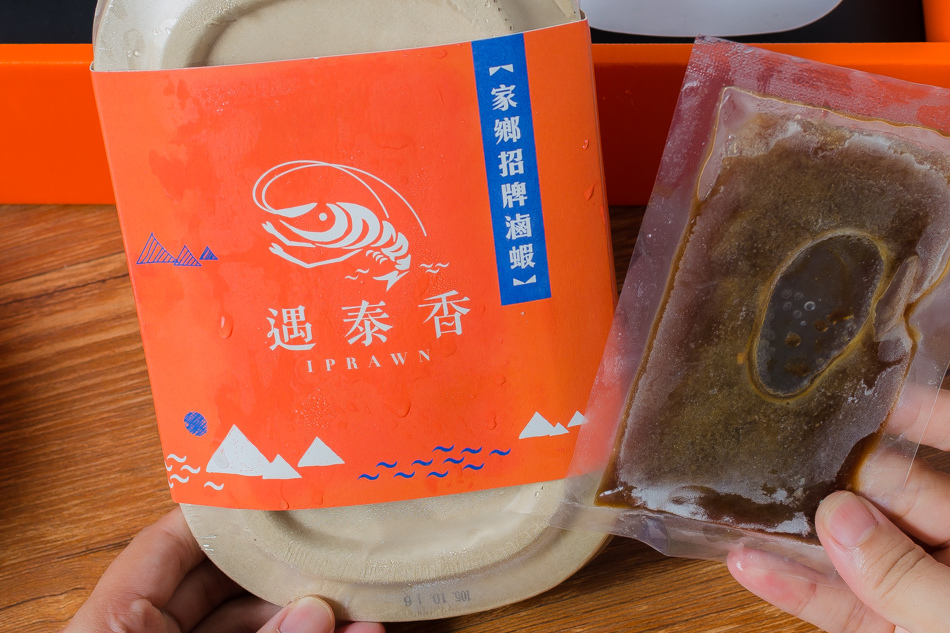 遇泰香《I-Prawn》泰國蝦創意料理 遇泰香《I-Prawn》泰國蝦創意料理