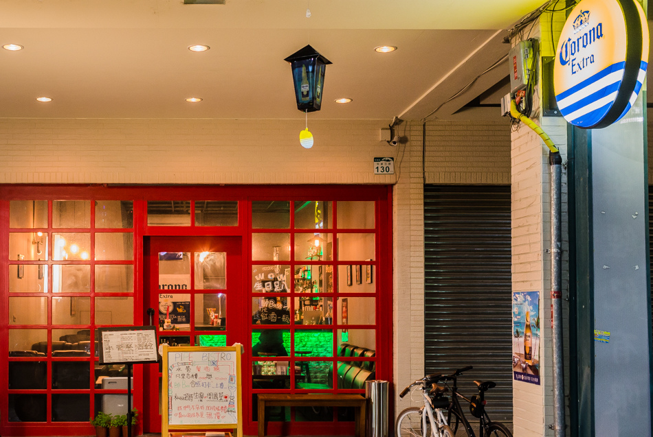 高雄美食 - Pipe Bistro水管餐酒館 高雄美食 - Pipe Bistro水管餐酒館