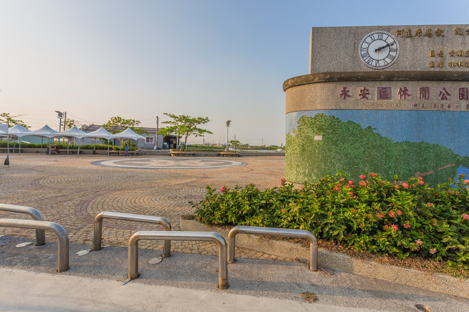 永安區休閒公園