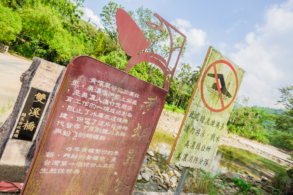 黃蝶翠谷雙溪熱帶樹木園