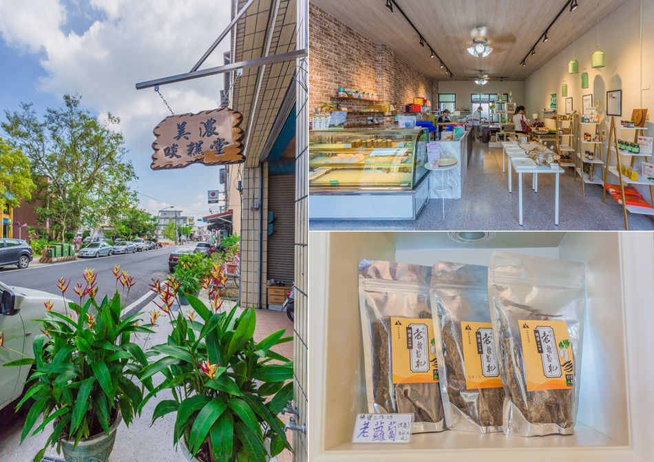 美濃啖糕堂 美濃啖糕堂