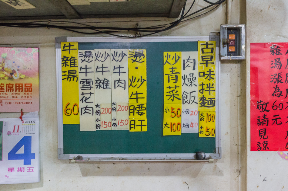 美濃美都牛雜湯 美濃美都牛雜湯