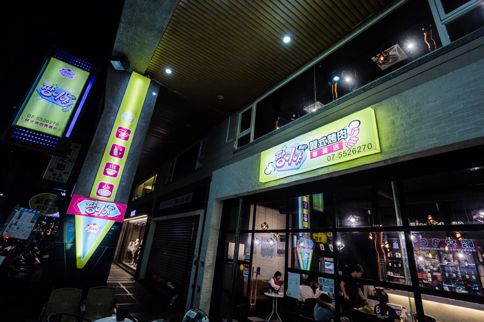 鼓山區美食讚呀正宗韓式烤肉 鼓山區美食讚呀正宗韓式烤肉