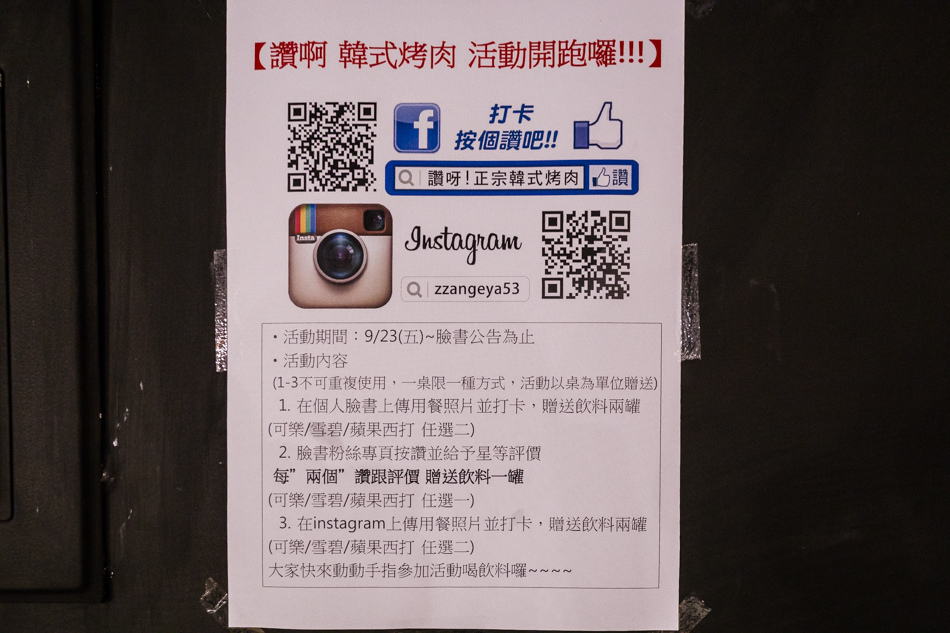 鼓山區美食讚呀正宗韓式烤肉 鼓山區美食讚呀正宗韓式烤肉