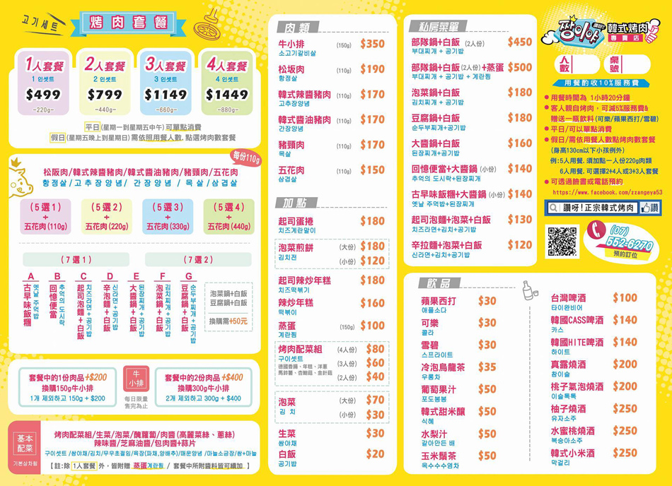 15153009_1167487866621577_107023184_o---複製 15153009_1167487866621577_107023184_o---複製