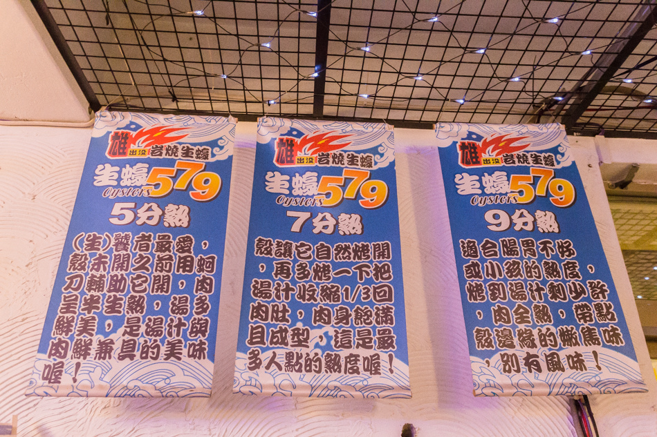 雄出沒岩燒生蠔愛河店 雄出沒岩燒生蠔愛河店