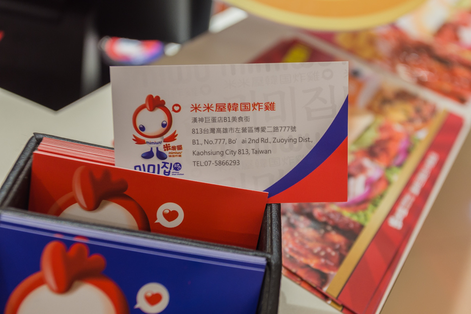 高雄美食-巨蛋 - 米米屋韓式炸雞 高雄美食-巨蛋 - 米米屋韓式炸雞