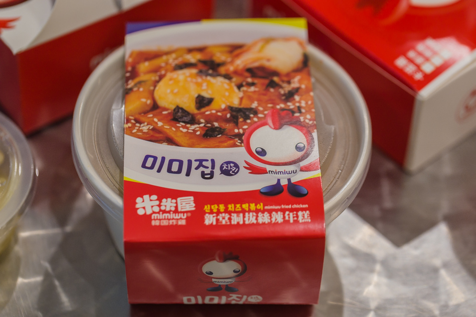 高雄美食-巨蛋 - 米米屋韓式炸雞 高雄美食-巨蛋 - 米米屋韓式炸雞