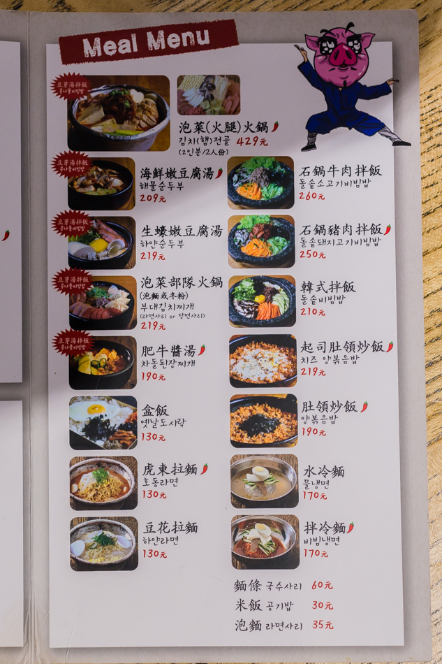 高雄美食 鳳山美食 姜虎東白丁烤肉店-高雄店