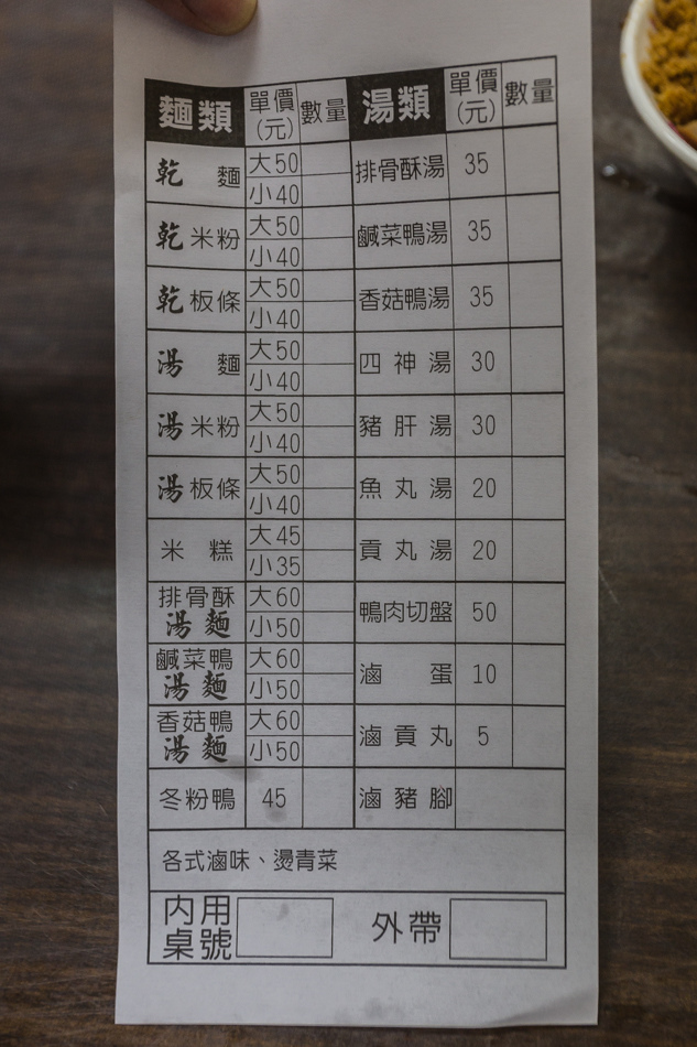 鳳山中華觀光夜市貞香小吃店 鳳山中華觀光夜市貞香小吃店
