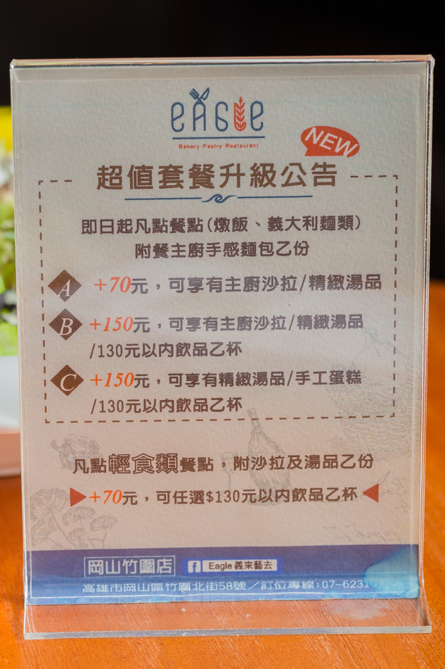 義來藝去岡山店 義來藝去岡山店