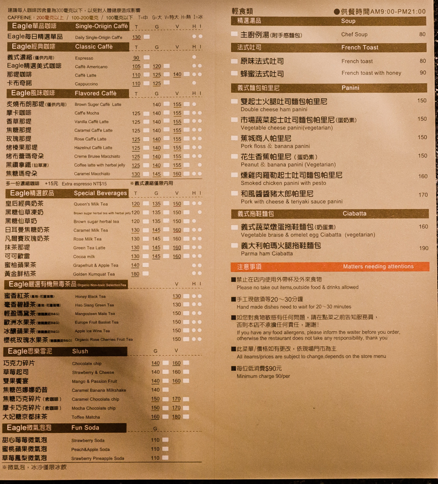 義來藝去菜單 義來藝去菜單