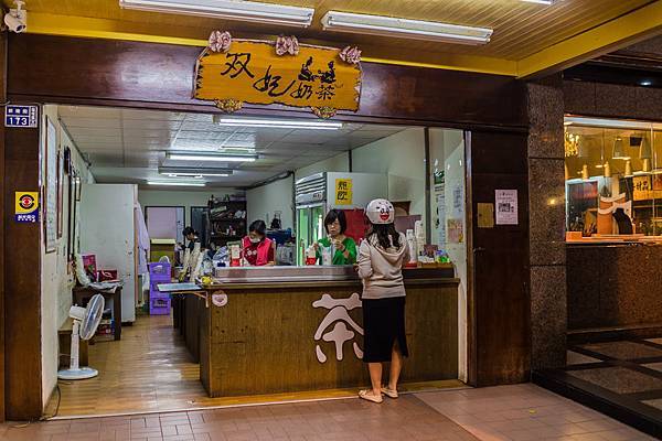 2016鹽埕美食東東火鍋雙妃奶茶