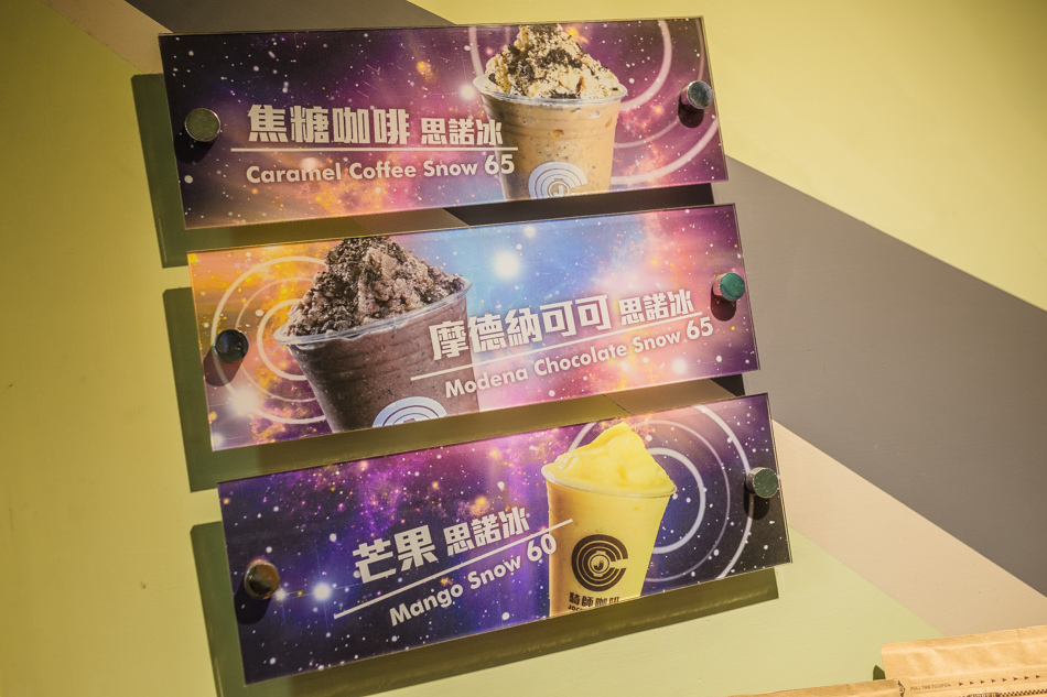 騎師咖啡 騎師咖啡