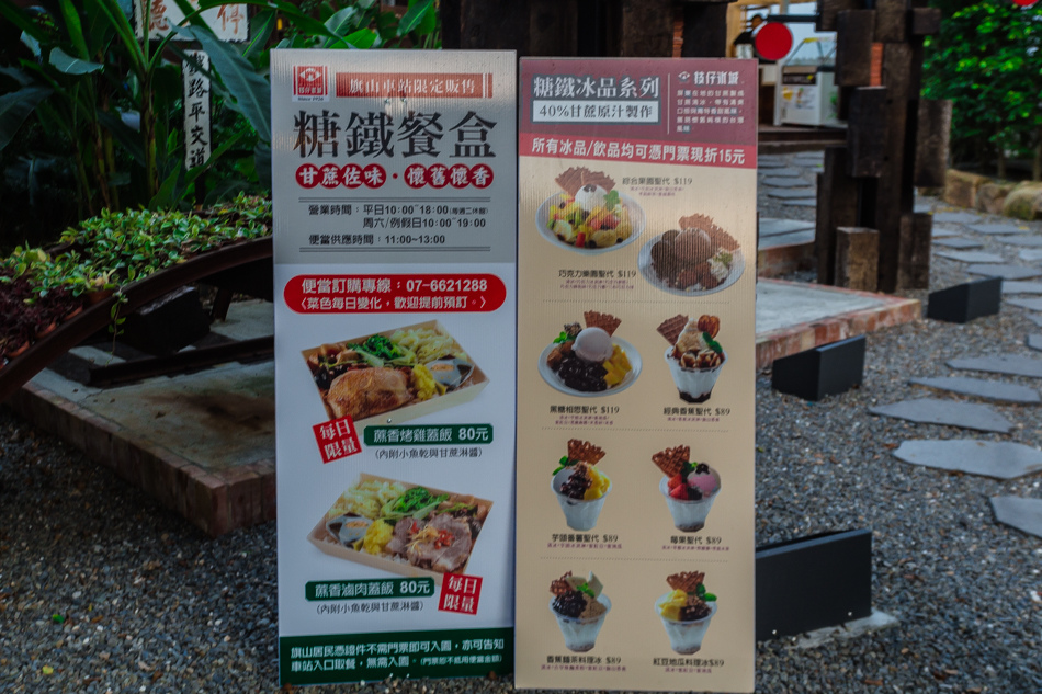 高雄旅遊 - 旗山車站「糖鐵故事館」 高雄旅遊 - 旗山車站「糖鐵故事館」