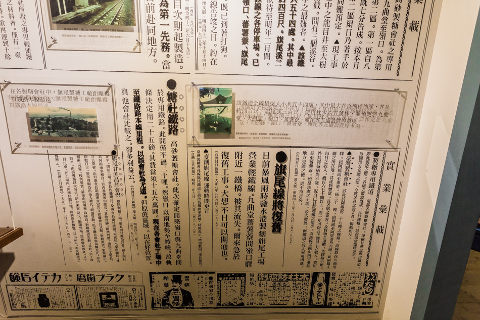 高雄旅遊 - 旗山車站「糖鐵故事館」 高雄旅遊 - 旗山車站「糖鐵故事館」