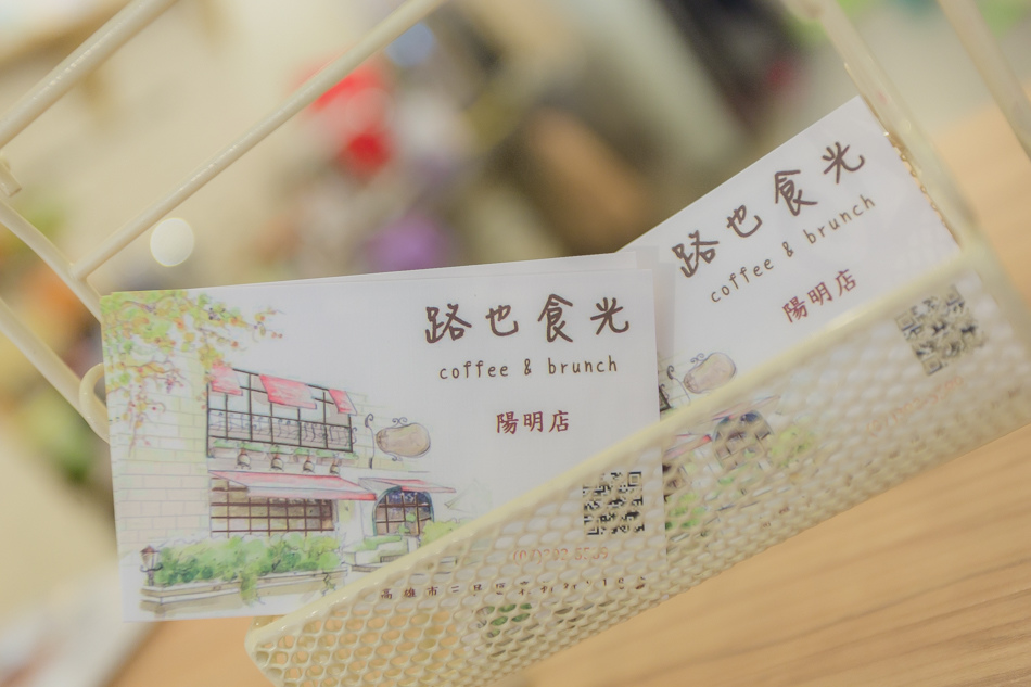 高雄美食 路也食光早午餐-陽明店 高雄美食 路也食光早午餐-陽明店