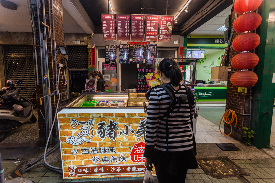 高雄美食 - 光華夜市豬小弟滷味