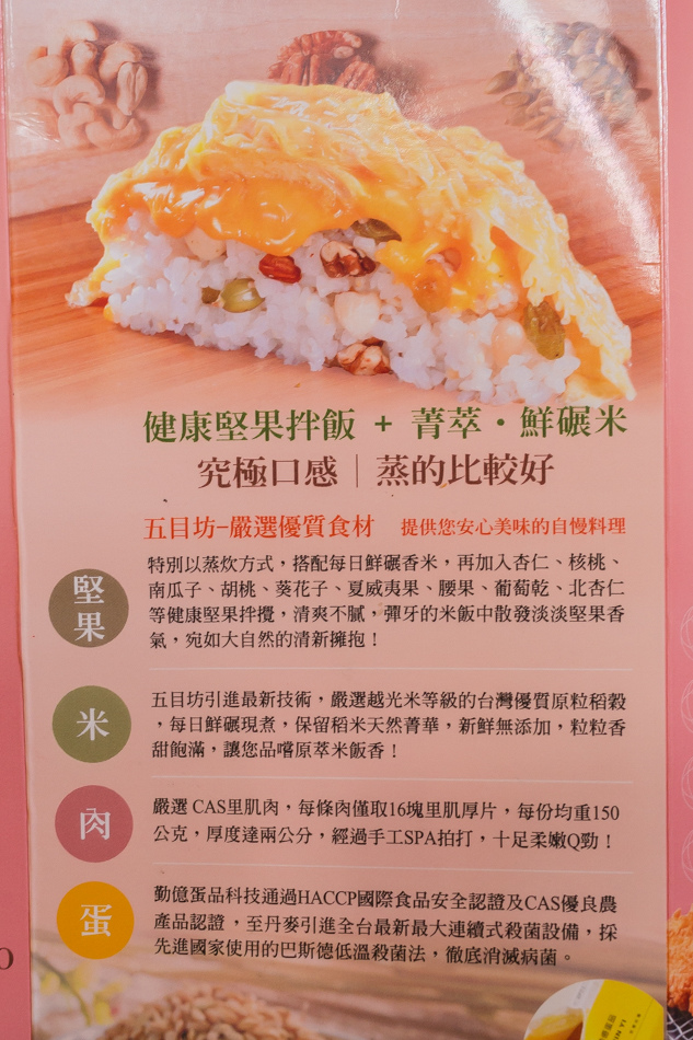 五目坊蛋包飯捷運巨蛋新庄仔店