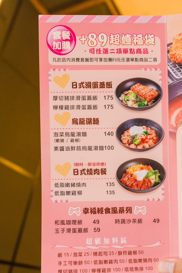五目坊蛋包飯捷運巨蛋新庄仔店 五目坊蛋包飯捷運巨蛋新庄仔店
