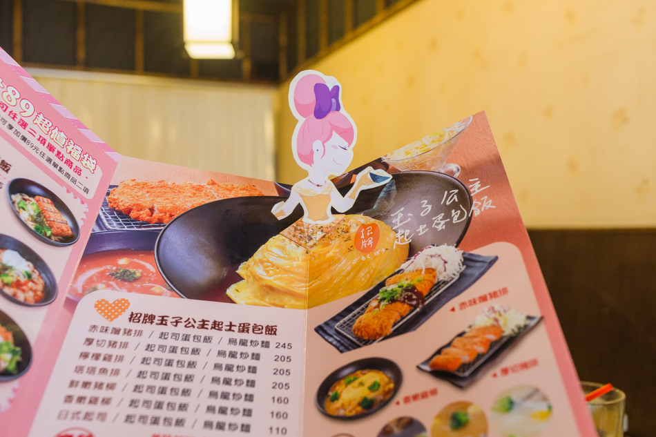 五目坊蛋包飯捷運巨蛋新庄仔店 五目坊蛋包飯捷運巨蛋新庄仔店