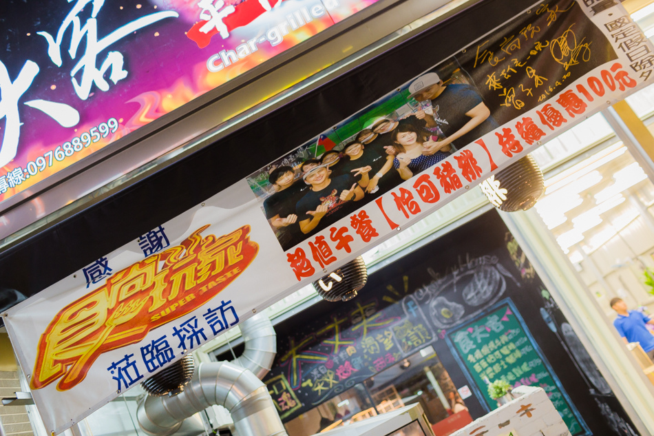 楠梓美食 - 食大客牛排 楠梓美食 - 食大客牛排