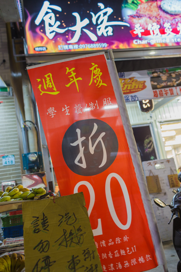 楠梓美食 - 食大客牛排