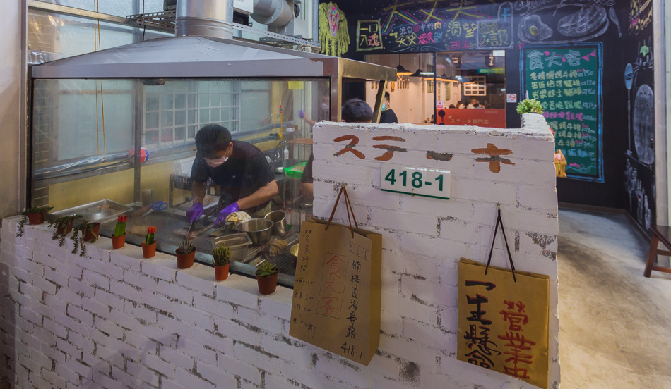 食大客牛排 食大客牛排