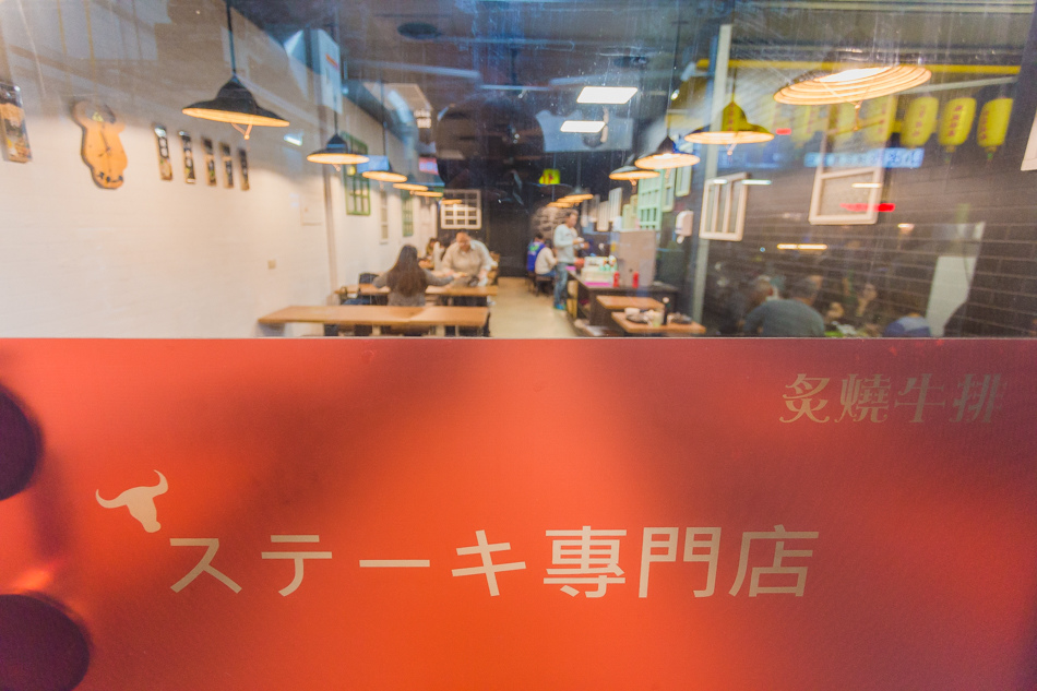 食大客牛排 食大客牛排