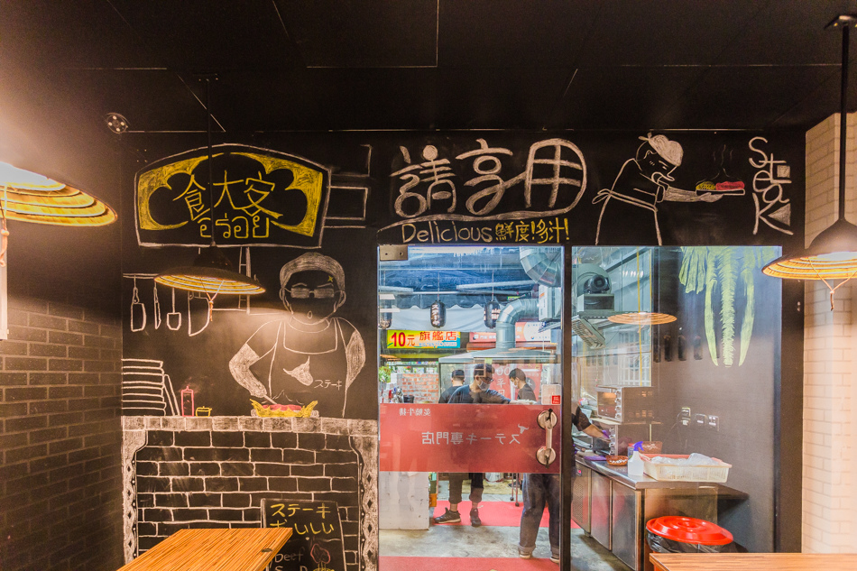 食大客牛排 食大客牛排