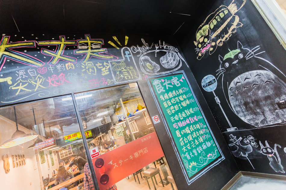 食大客牛排 食大客牛排