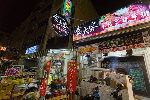 楠梓美食 - 食大客牛排