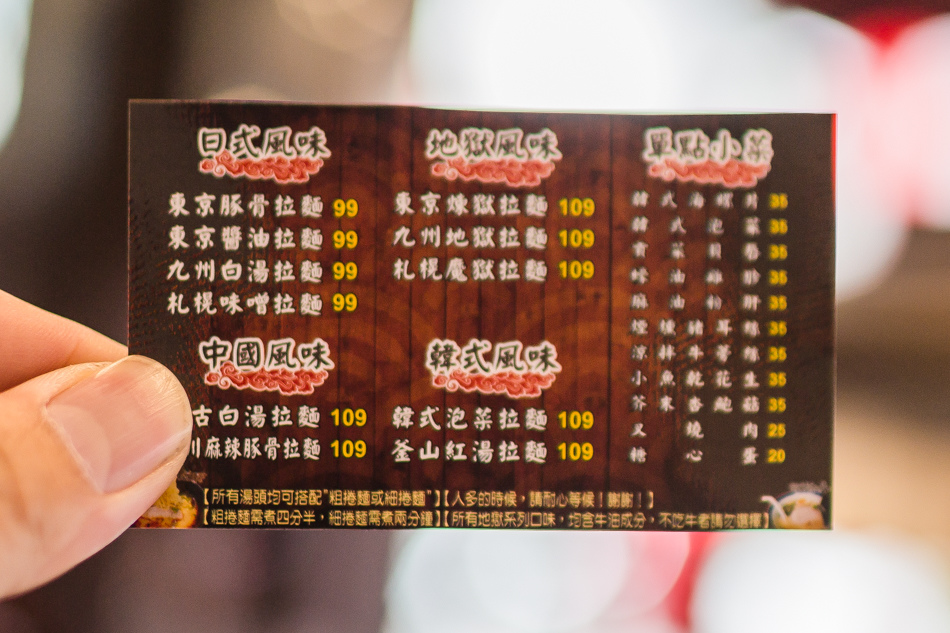 高雄美食 - 九湯屋拉麵 - 苓雅店 高雄美食 - 九湯屋拉麵 - 苓雅店