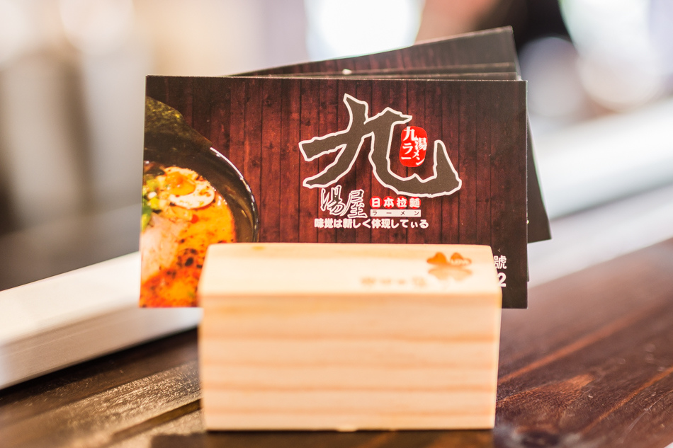 高雄美食 - 九湯屋拉麵 - 苓雅店 高雄美食 - 九湯屋拉麵 - 苓雅店