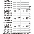 九湯屋拉麵 - 菜單