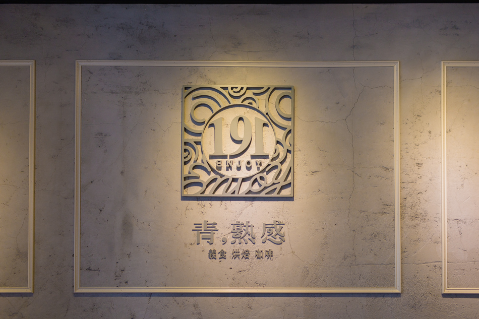 高雄美食-191青熟感重愛店