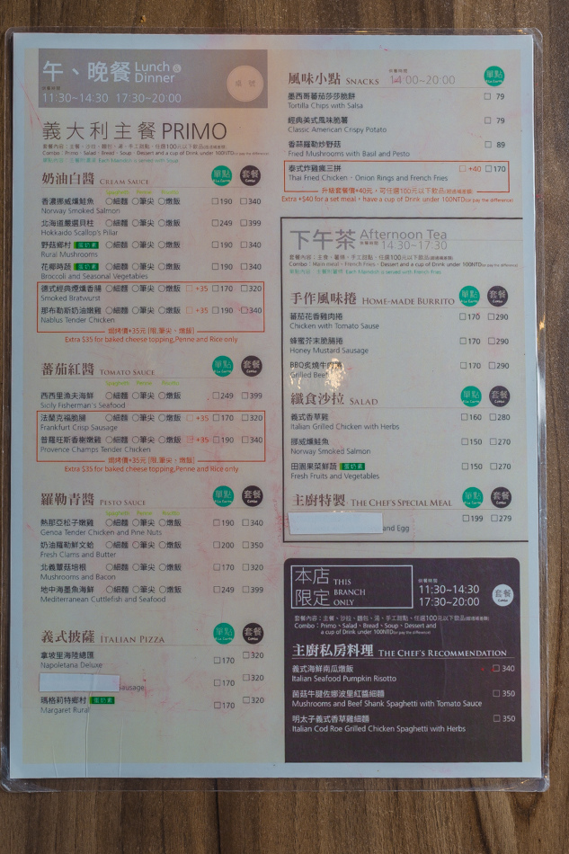 高雄美食-191青熟感重愛店