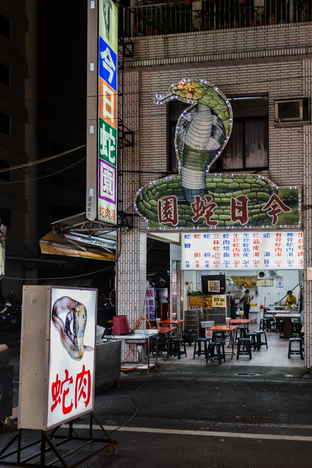 高雄旅遊 - 2017年吃心帶你六合夜市走一回 高雄旅遊 - 2017年吃心帶你六合夜市走一回