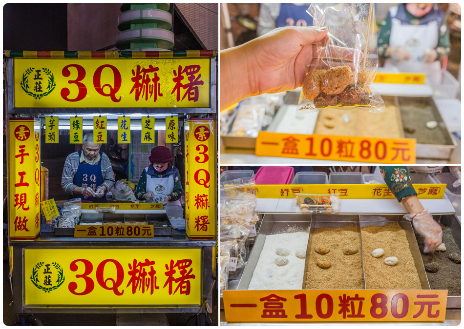 高雄旅遊 - 2017年吃心帶你六合夜市走一回 高雄旅遊 - 2017年吃心帶你六合夜市走一回