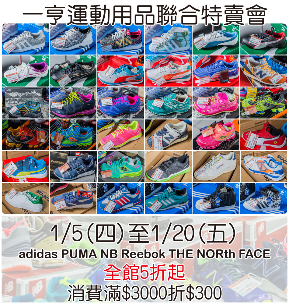 home2.jpg 一亨運動用品特賣會home2.jpg