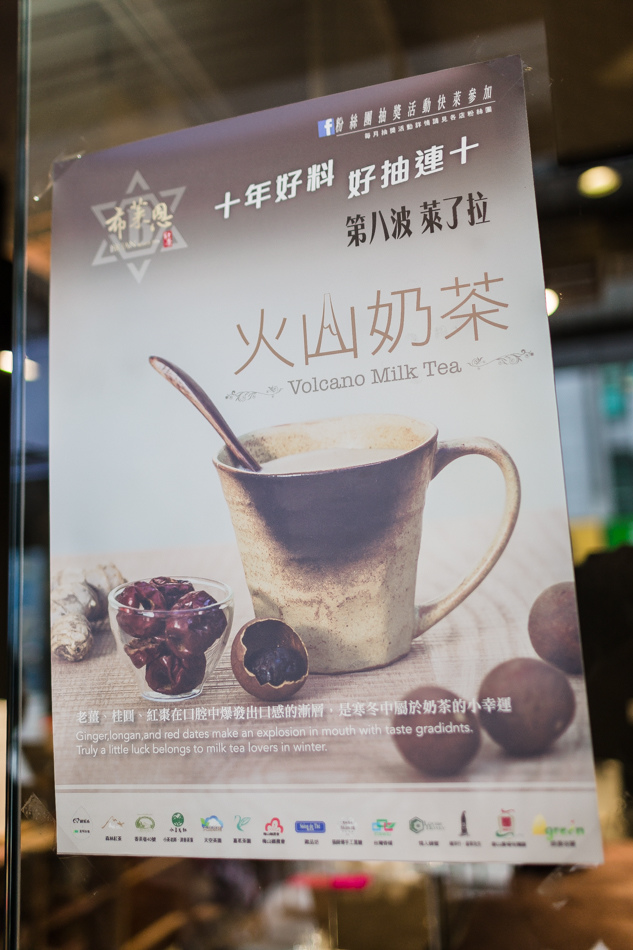 高雄飲料 - 布萊恩紅茶鼎中店 高雄飲料 - 布萊恩紅茶鼎中店