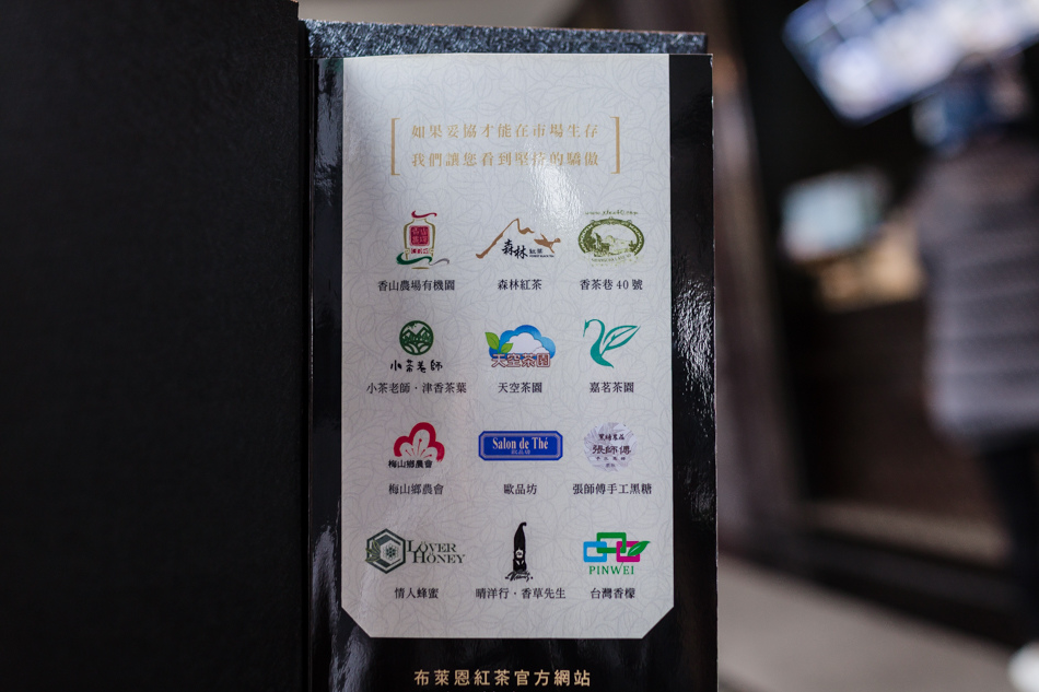 高雄飲料 - 布萊恩紅茶鼎中店 高雄飲料 - 布萊恩紅茶鼎中店