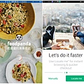 空腹熊貓 foodpanda 美食外送app