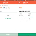 空腹熊貓 foodpanda 美食外送app