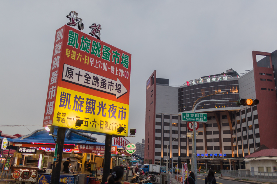 高雄富野渡假飯店