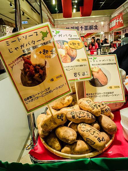 夢時代日本商品美食展